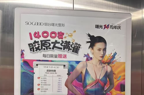 通辽电梯广告